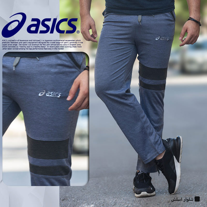 شلوار اسلش دو خط مردانه asics